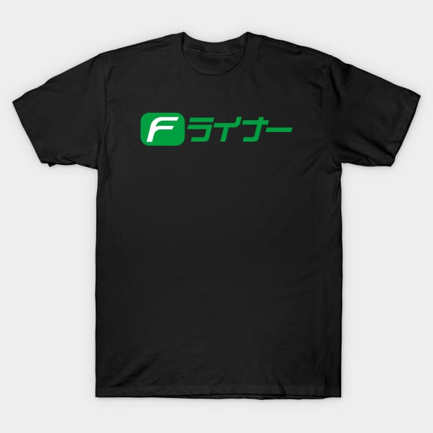 F-Liner Japan Train Logo T-Shirt by Japan2PlanetEarth